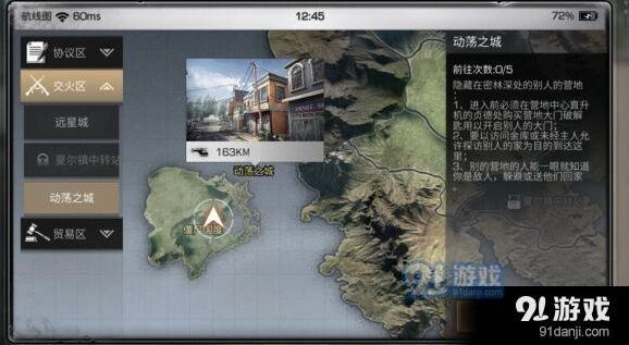 明日之后防拆家实战指南