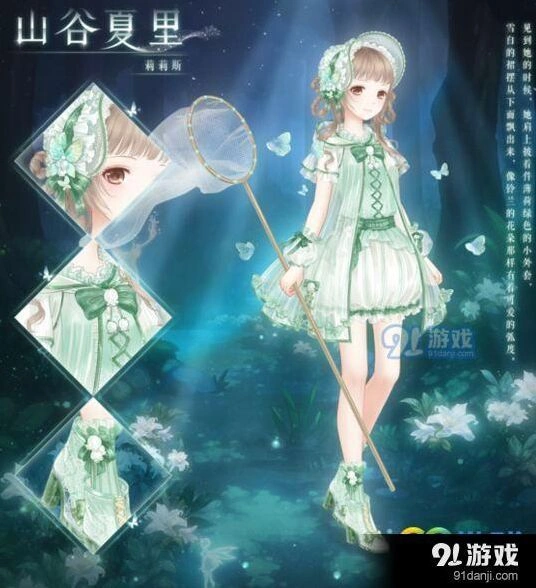 奇迹暖暖山谷夏里套装攻略大全