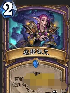 炉石传说女巫森林竞技场术士新卡选择指引