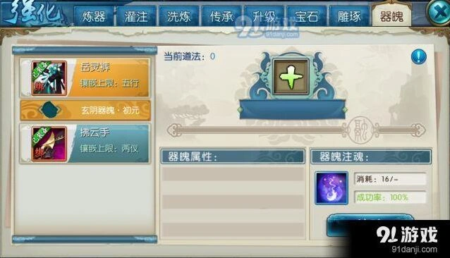 诛仙真仙散仙选择分析