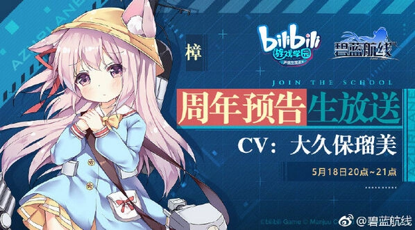 碧蓝航线周年庆活动有哪些 5月24日更新公告