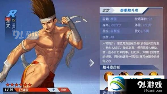 命运东丈入门玩法攻略