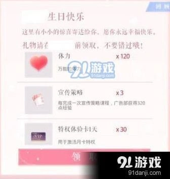 恋与制作人心动测试奖励与玩法一览