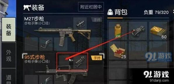 荒野行动双瞄具切换技巧完整教程