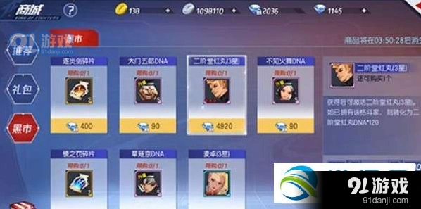 《命运》拳皇命运黑市刷新时间技巧攻略