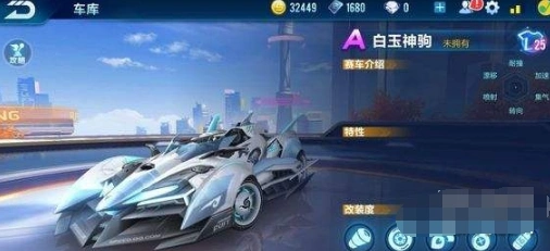 QQ飞车手游白玉神驹针尖对比选车建议