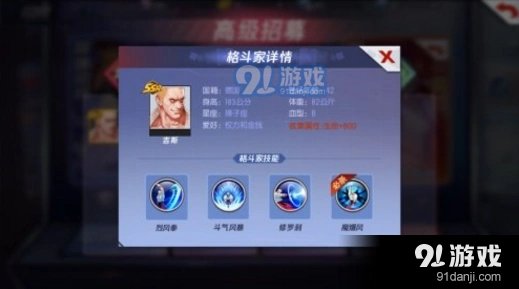 《命运》拳皇吉斯获取方法