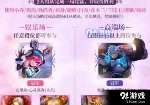 王者荣耀520战警皮肤获取教程