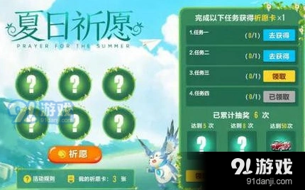 QQ飞车手游祈愿卡怎么得 攻略教程
