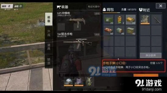 荒野行动子弹种类对比全面教学