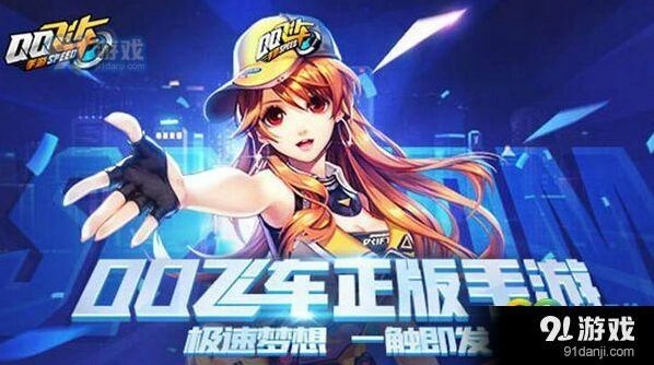 QQ飞车白玉神驹和黑夜传说应该怎么选