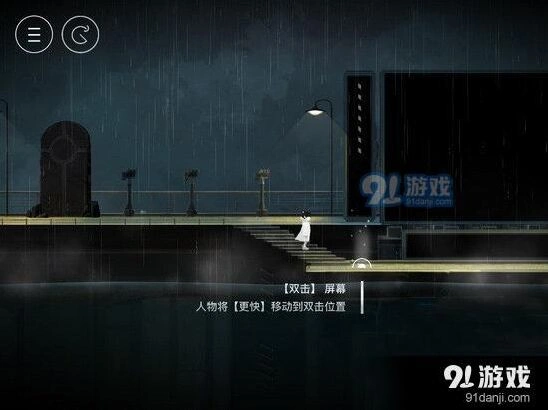 雨纪第一章通关教程 详细攻略