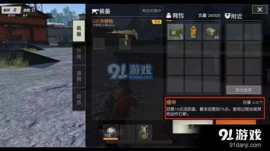 荒野行动常见药品效果解析 回血量指南