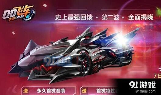 QQ飞车B车性能对比 霸天虎vs极速大Q吧