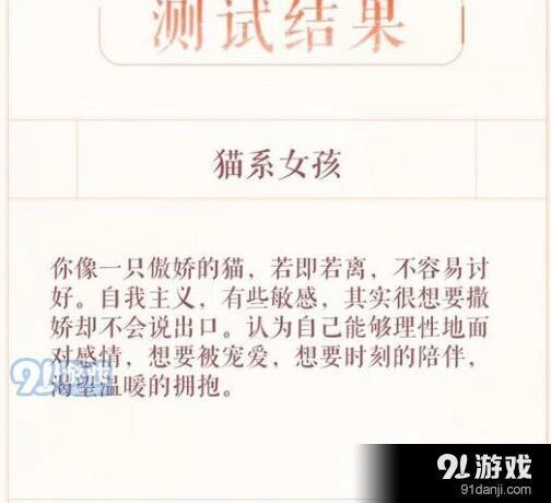 恋与制作人心动测试结果全览 四种类型详细分析