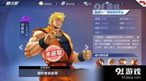 命运手游霸体效果介绍 格斗家培养推荐