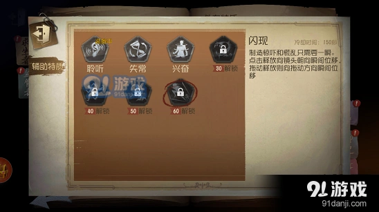 第五人格特性技能怎么玩