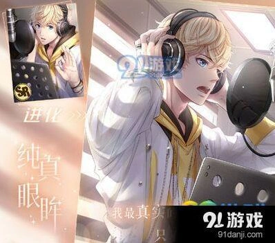 恋与制作人纯真眼眸副本过关指南