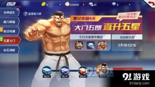 命运五星大门获取方式详解攻略