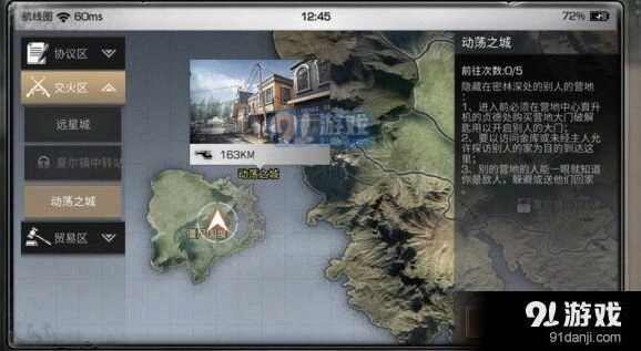 明日之后庄园防御攻略