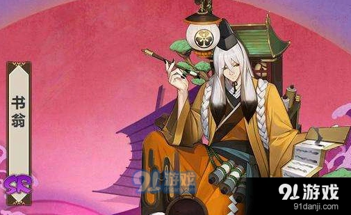 阴阳师书翁破势丑女增伤攻略