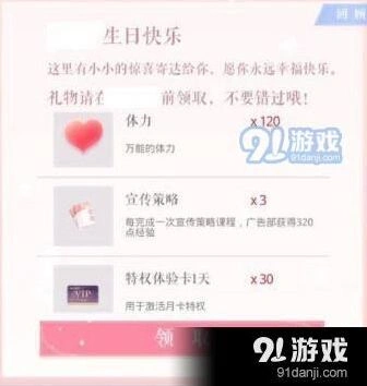 恋与制作人:心动测试活动详解