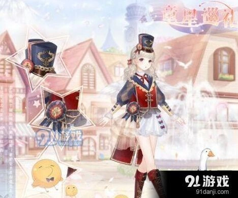 童星巡礼套装获取攻略分享