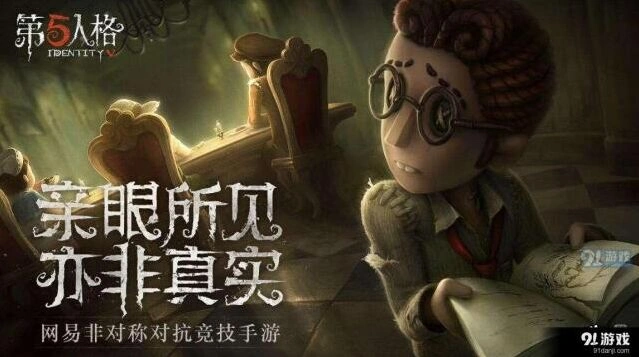 第五人格守尸怎么应对 三种思路教你破解