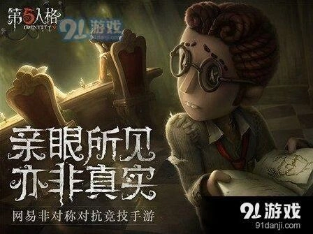第五人格挂机最佳处理技巧教程