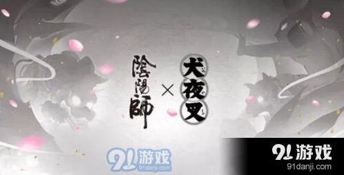 阴阳师犬夜叉联动开始时间 7月份上线时间预测