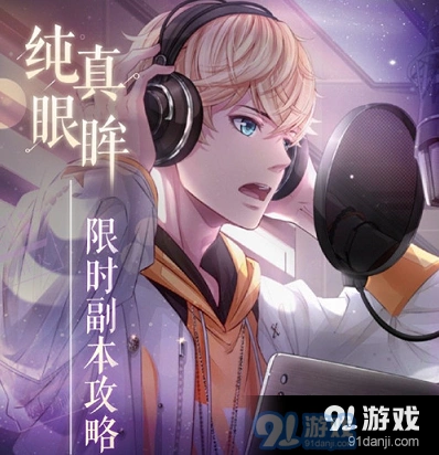 恋与制作人直播摄像机获取指南详解