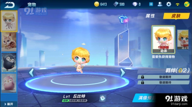 QQ飞车手游丘比特三大技能详解