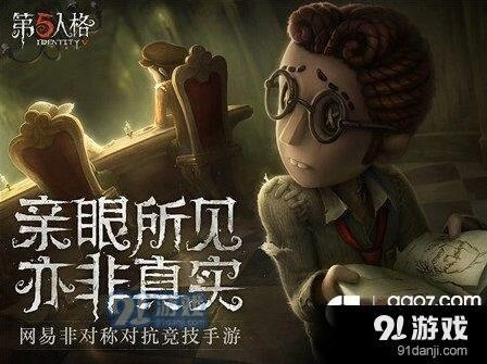 第五人格求生者自救攻略 快速回血方法技巧