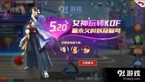 《拳皇命运》相恋520称号指南