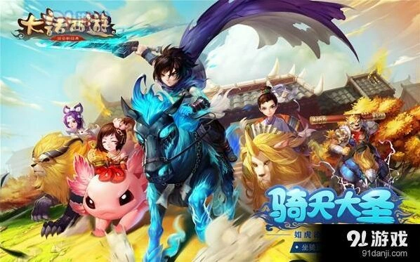 大话西游武曜台参赛资格 各族前8名角逐