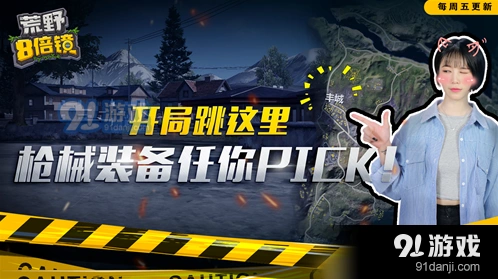 荒野行动丰城电梯水管攻略