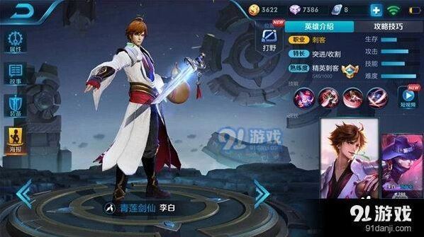 王者荣耀S11李白冷却流玩法技巧分享