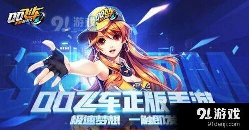 QQ飞车最便宜赛车攻略 省钱玩家必读