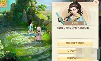 《大话西游》武曜之巅玩法说明