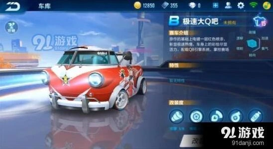 QQ飞车极速大Q吧对比赛车对比攻略