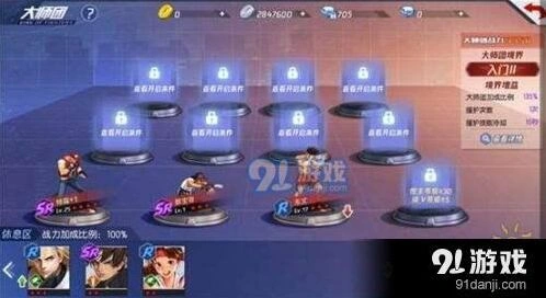 《拳皇命运》大师团全面指南