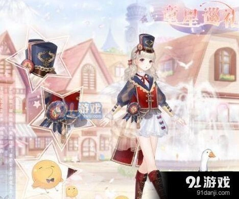奇迹暖暖童星巡礼套装获取技巧教程