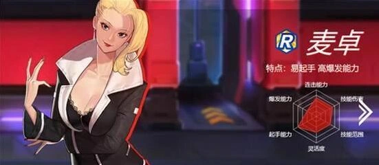《命运》麦卓操作实战指南