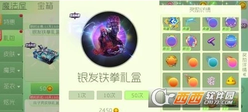球球大作战银发铁拳礼盒价格多少金蘑菇 银发铁拳礼盒怎么抽