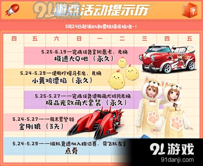 QQ飞车B车急速大Q吧赛车攻略