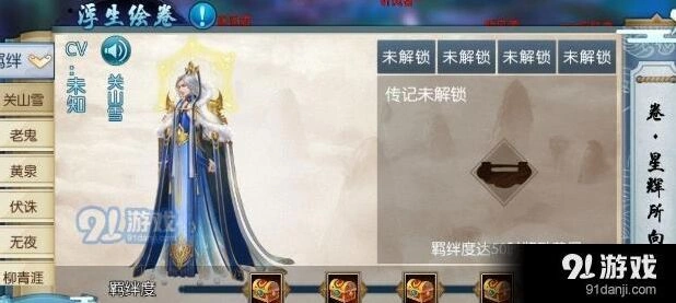 诛仙东南飞法宝获得方法与技能详解