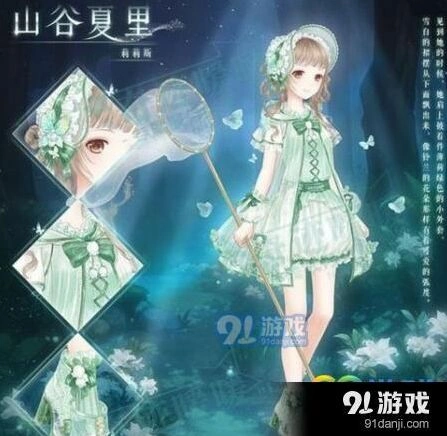 奇迹暖暖2018奇迹大陆知识问答 山谷夏里套装领取指南