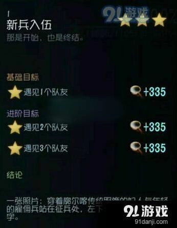第五人格佣兵推演目标完整流程
