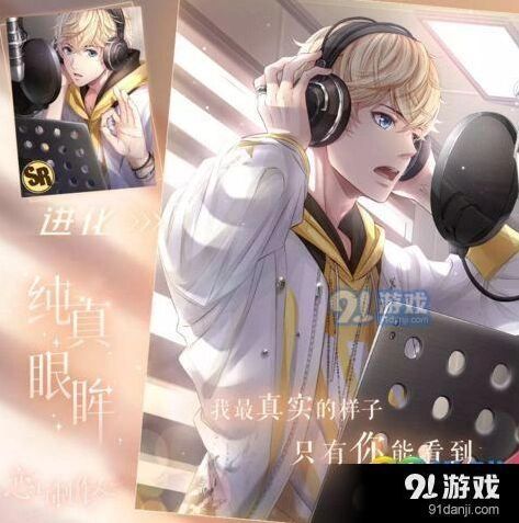 恋与制作人周棋洛纯真眼眸卡牌活动指南