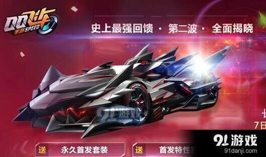 QQ飞车B车对决：霸天虎和极速大Q吧对比分析